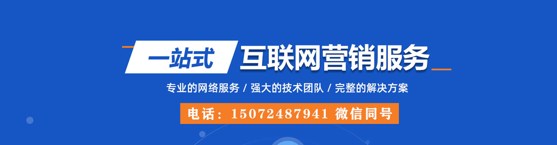 英吉沙sem代运营